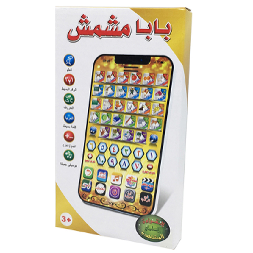 Kids Educational Reader - 1pcs New Arabic Learning Machine Children's