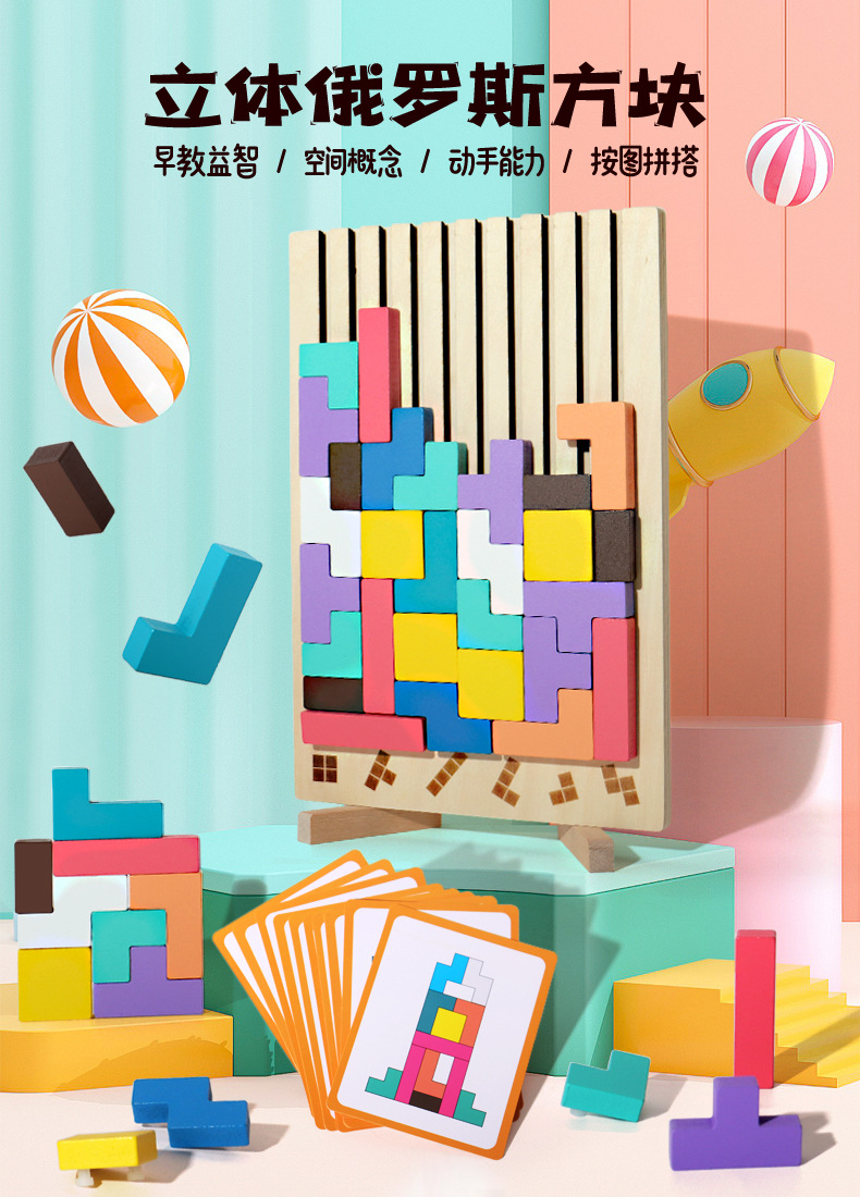 3D Wooden Tetris Puzzle - Kids - Kids Education Level ulasan dan harga