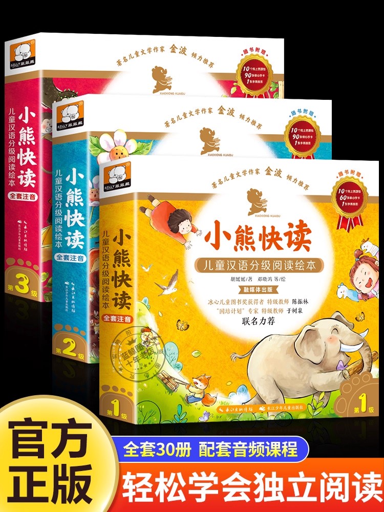 Children's Chinese Graded Read - Kids Education Level ulasan dan harga