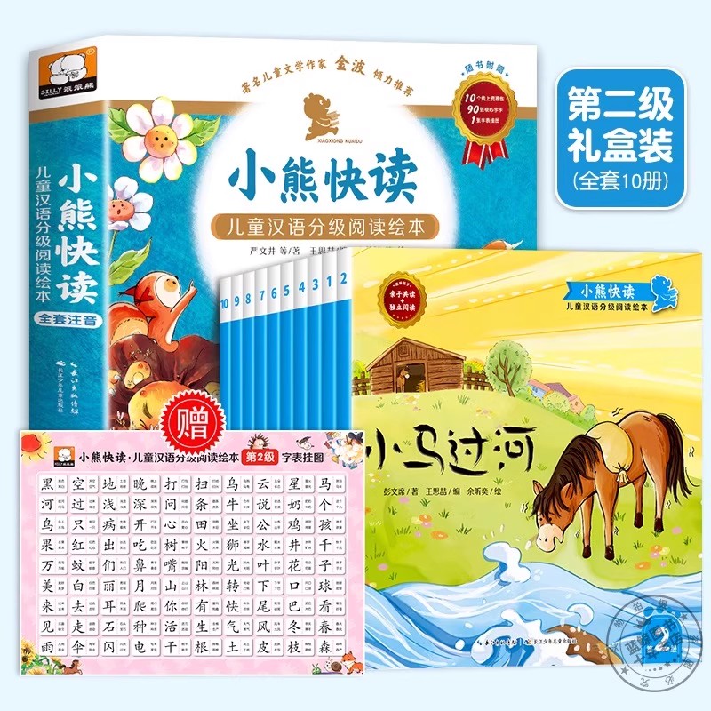 Children's Chinese Graded Read - Kids Education Level ulasan dan harga