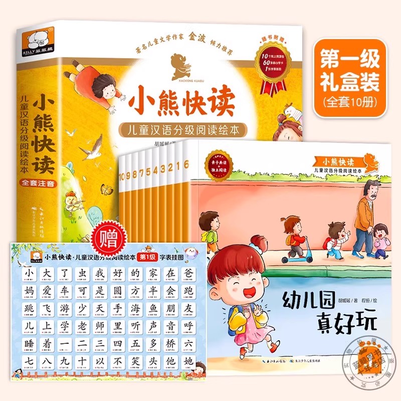 Children's Chinese Graded Read - Kids Education Level ulasan dan harga