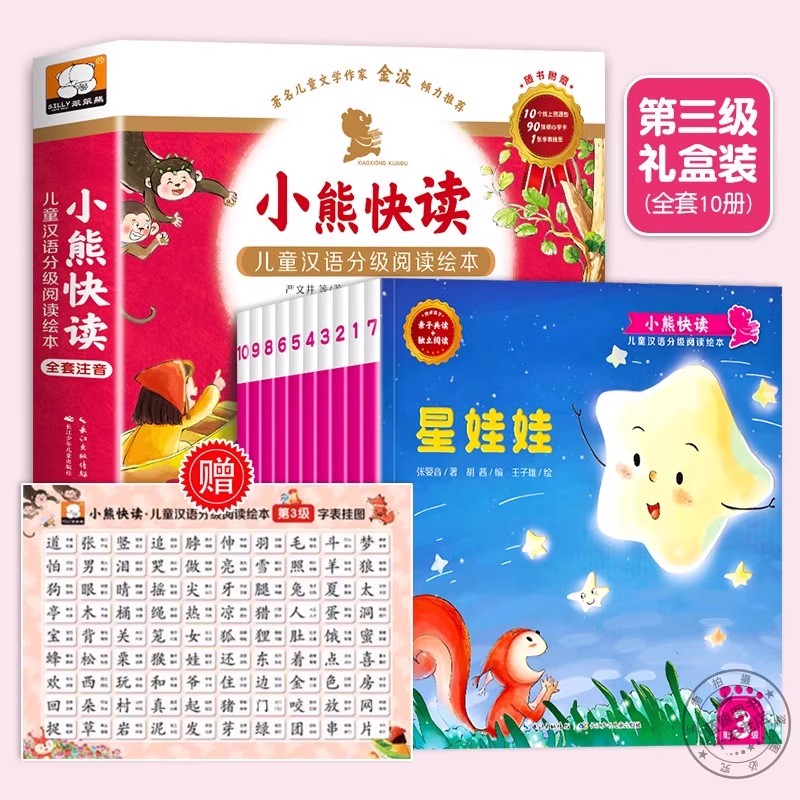 Children's Chinese Graded Read - Kids Education Level ulasan dan harga